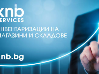 Супермаркети и магазини за дрехи